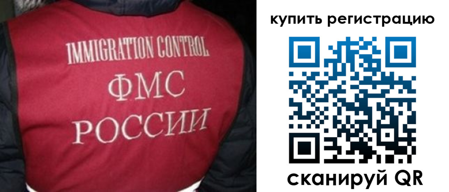 временная регистрация законно в Георгиевске