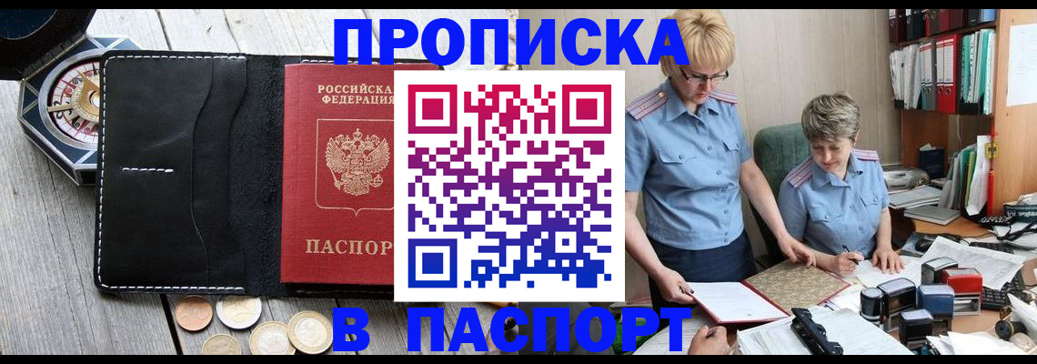 регистрация в Георгиевске