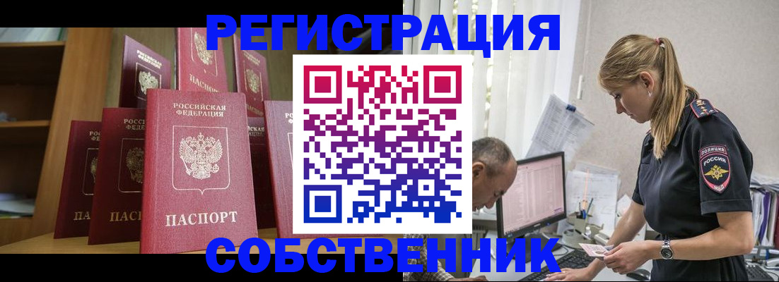 временная регистрация надежно в Георгиевске