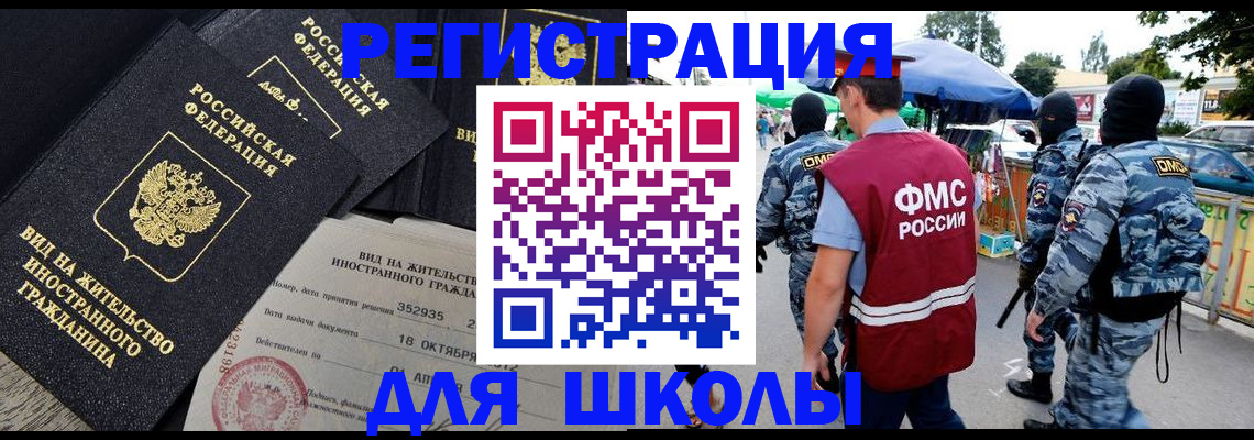 прописка ребенка в Георгиевске
