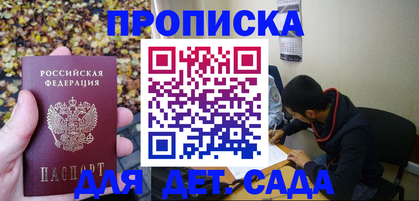 где прописаться в Георгиевске