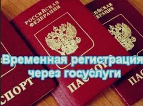 прописка в Георгиевске
